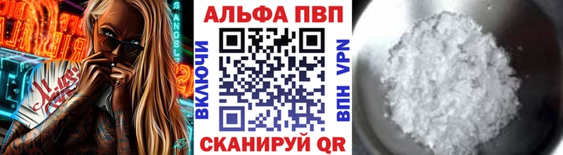 Alpha-PVP Соль  Починок 