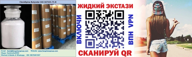 БУТИРАТ бутандиол  продажа наркотиков  Починок 