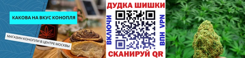 Печенье с ТГК конопля  закладки  Починок 