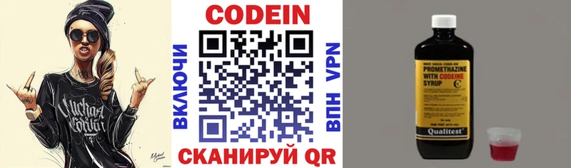 наркота  Починок  Codein напиток Lean (лин) 