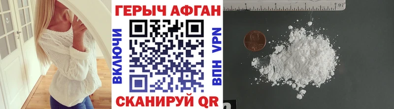 ГЕРОИН белый  наркошоп  сайты даркнета Telegram  Починок 
