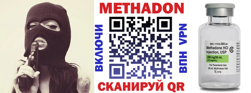 Метадон methadone Починок