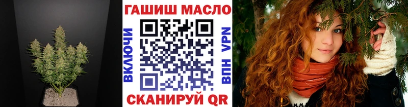 ТГК гашишное масло  кракен онион  Починок 